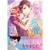 Kawano Tanishi Serious Passion From His Fingertips The Gay Firefig (Tascabile)