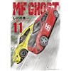 Shuichi Shigeno Mf Ghost 11 (Tascabile)