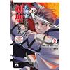 Shigeru Sagazak An Old Man From The Countryside Becomes A Swordsman (Tascabile)