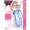 Yu Yuki I Want To Fall In Love And Forget You 3 (Tascabile)