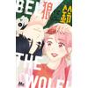 Aya Nakahara Bell To The Wolf 5 (Tascabile)