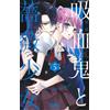 Noriko Asaka Vampire And Rose Girl 5 (Tascabile)