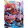 D.P. Game Of Familia - Family War - 02 (Tascabile)