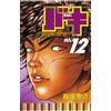 Keisuke Itagaki Baki 12 (Tascabile)