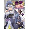 Amekawa Reach The Heroic Tale Of The Class (Unemployed) He Was Exp (Tascabile)