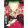 Tanaka Little Red Riding Hood Encounters A Dead Body During His Jour (Tascabile)