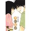 Karuho Shiina Deliver To You 30 (Tascabile)