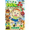 Ryohei Osaki Animal Crossing: New Horizons - To The End! Ichiban Isl (Tascabile)