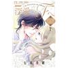 Mio Nanao To My Dear F (Tascabile)