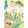Shigeru Takao Magic House 2 (Tascabile)