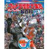 Kodansha Tv Magazine Deluxe 265 Definitive Edition Ultra Monster Col (Tascabile)
