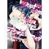 Kuroyama Platin A Former Hero Returning From Another World Gets Caug (Tascabile)