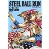 Hirohiko Araki STEEL BALL RUN ジョジョの奇妙な冒険 Part7 4 (Tascabile)