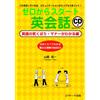 Yuichi Yamazaki Starting From Zero English Conversation: Understandi (Tascabile)