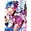 Yu Enomiya No Game No Life 4: The Gamer Brother And Sister Run Away (Tascabile)