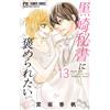 Kaho Miyasaka I Want To Be Praised By Secretary Kurosaki (Tascabile)