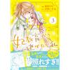 Sugata Uri I Want To Escape From Princess Education 3 (Tascabile)