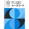Gakken Plus High School Mathematics I/A Revised Edition (Tascabile)