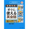 Chizuko Tsumate Can Be Used All Over The World! Become A Talker From (Tascabile)