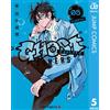 Yasunori Tanaka Ghost Fixers 5 (Tascabile)