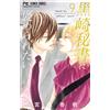 Kaho Miyasaka I Want To Be Praised By Secretary Kurosaki (Tascabile)