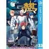 Shun Saeki Food Geki No Soma 33 (Tascabile)