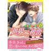 Shungiku Nakamu The World's Best First Love Onodera Ritsu's Case (Tascabile)