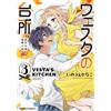 Hinako Inoue Vesta`s Kitchen: Food From My Forgotten World (Tascabile)