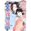Kazu Yoshikawa A Fox Lady From The Ayashiki Nobility Enters Into A P (Tascabile)