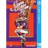 Written By Hirohiko Araki Steel Ball Run 18 (Tascabile)
