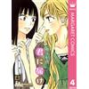 Karuho Shiina Deliver To You 4 (Tascabile)