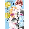 Izumi Miyazono Let`s Get Married, Before We Fall In Love (Tascabile)
