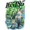 Stray Ghost 165185 1 (BRIDGE COMICS) (Tascabile)