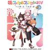 Ryu Kobayashi Saki And Final Fantasy Xiv (2) (Complete) (Tascabile)