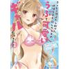 Yuu Uonuma The Plain Store Clerk I Saved From A Convenience Store Ro (Tascabile)