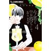 Miyuki Kitagawa We Are Looking Forward To Seeing You Tonight. (Tascabile)