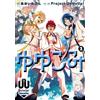 Aoi Bottle Yuyukomi Uniteup! The Comic (Tascabile)