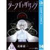 Kenichi Kondo Dark Gathering 14 (Tascabile)