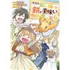 Asuka Umewata Today, The Picture Is Delicious @Comic Volume 6 (Tascabile)