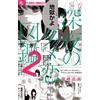 Ira Ozaki Late-Night Guide To Bad Love (Tascabile)