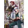 Genzo Daisuke Magical Doctor Rex`s Perverted Medical Record 1 (Tascabile)