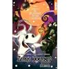 D.J. Milky Disney Manga: Tim Burton's The Nightmare Before Christmas (Tascabile)