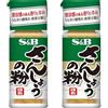 Yummy-Yamaguchi S&B Sansho Pepper | Made in Japan | Yummy-Yamaguchi (confezione da 2)