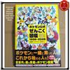 Sovrapposizione (editore) Pokemon Ufficiale Nazionale Pokedex 1996-2026 Libro Giapponese dal Giappone N...