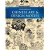 China Books Sourcebook of Chinese Art & Design Motifs
