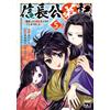 Yume Saito Nobunaga Kintetsuki After Reincarnation, I Became The Ei (Tascabile)