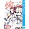 Shun Saeki Food Geki No Soma 9 (Tascabile)