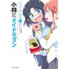 Cool Cultists Miss Kobayashi`s Dragon Maid Elma`s Office Lady Diary (Tascabile)