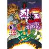 Inohara Sai Baki Gaiden Retsukaiou Doesn`t Care At All Even If He Is (Tascabile)