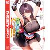 Kakao A Frontier Pharmacist Becomes An S-Rank Adventurer In The Capi (Tascabile)